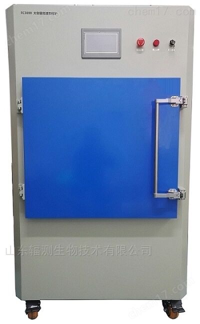 大容量生物样品碳化灰化一体装置